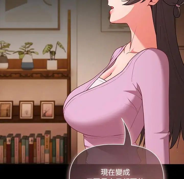 幸福来得太突然第74話