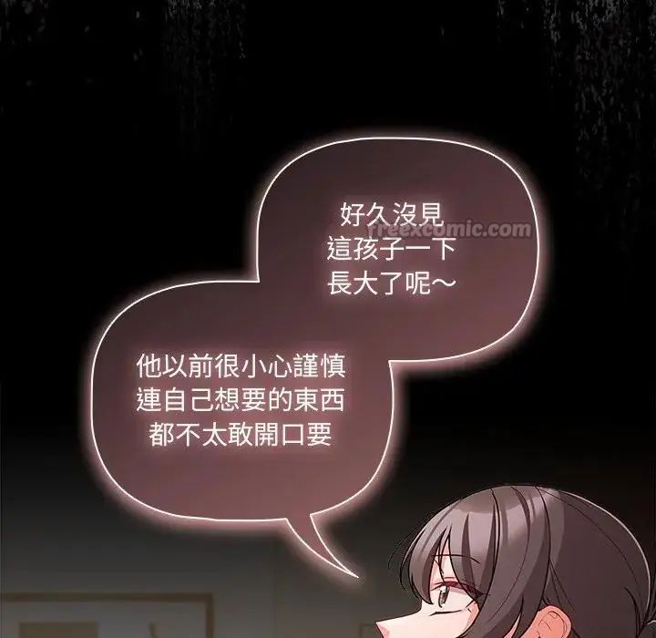 幸福来得太突然第74話