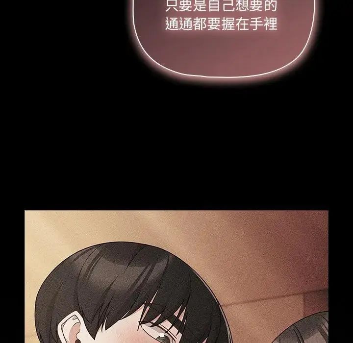 幸福来得太突然第74話