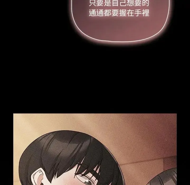 幸福來得太突然第74話