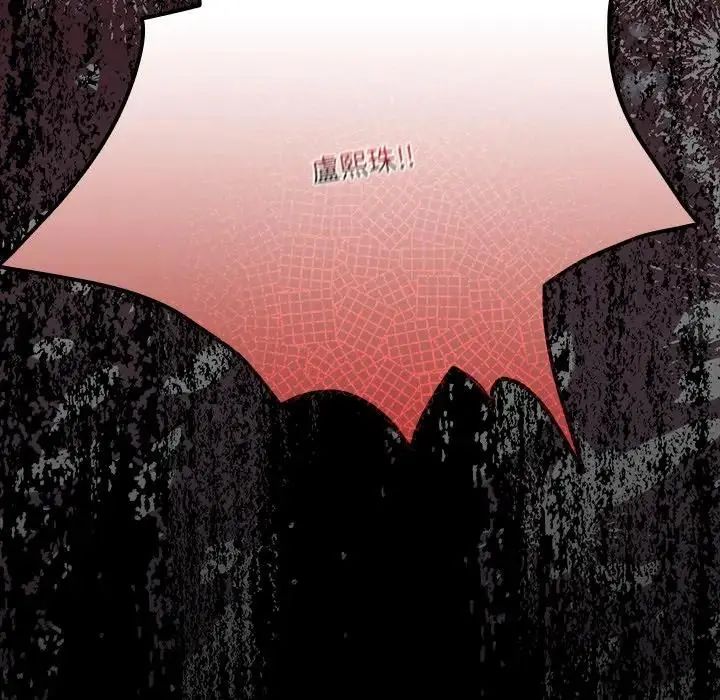 幸福来得太突然第74話