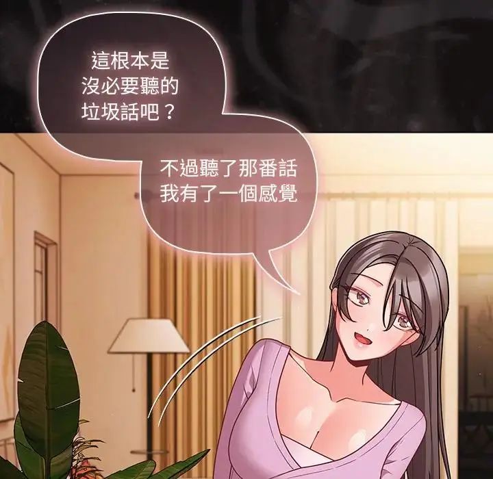 幸福来得太突然第74話