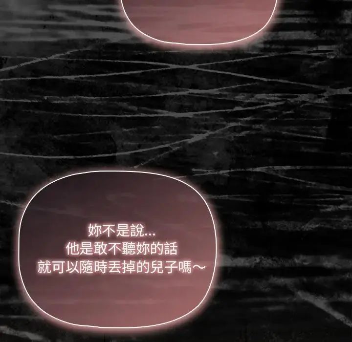 幸福来得太突然第74話
