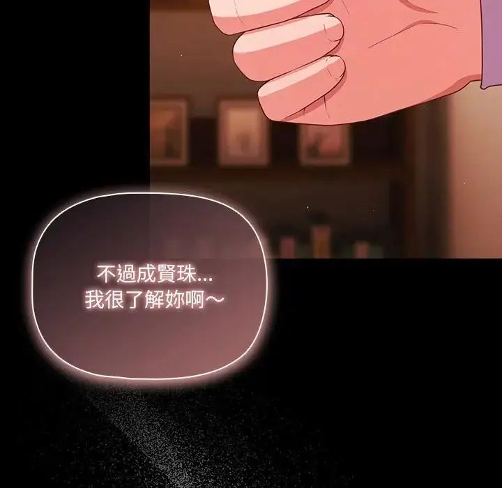 幸福来得太突然第74話