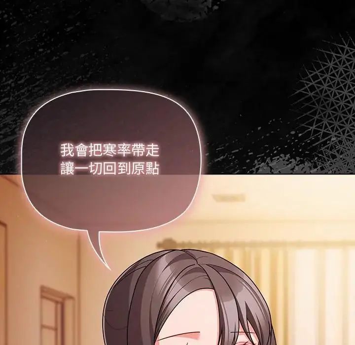 幸福来得太突然第74話