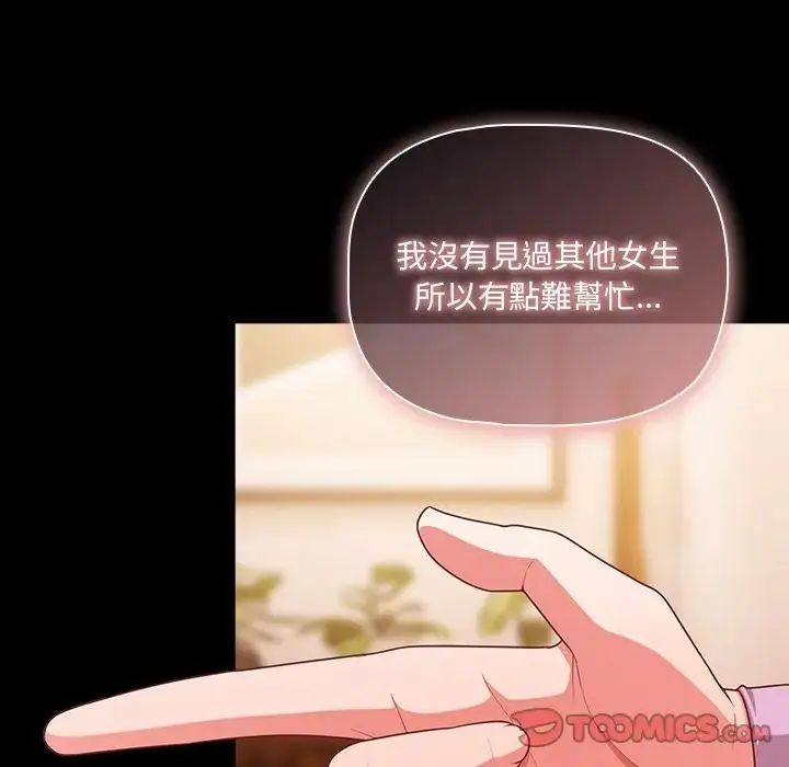 幸福来得太突然第74話