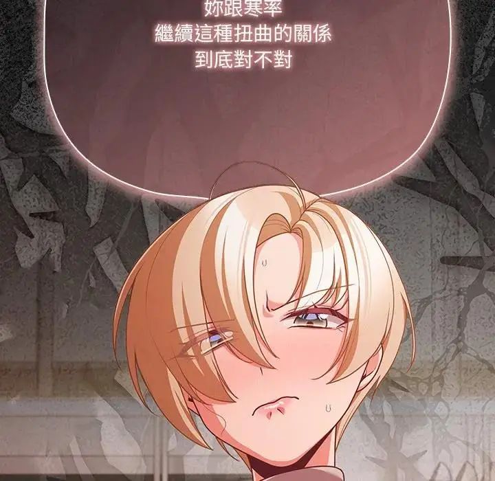 幸福来得太突然第74話