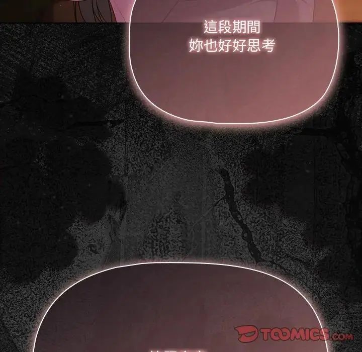 幸福来得太突然第74話