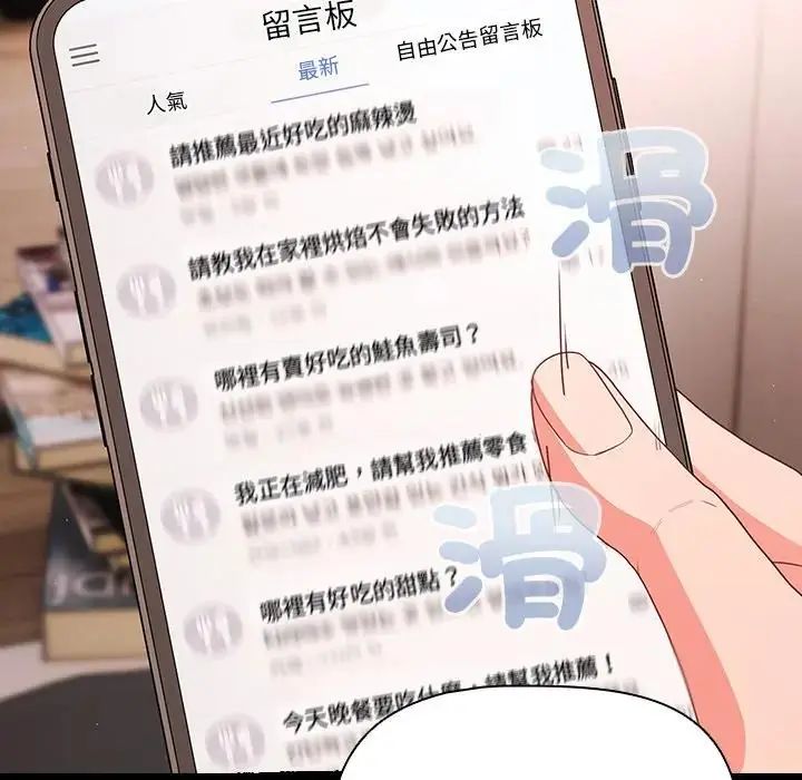 幸福来得太突然第74話
