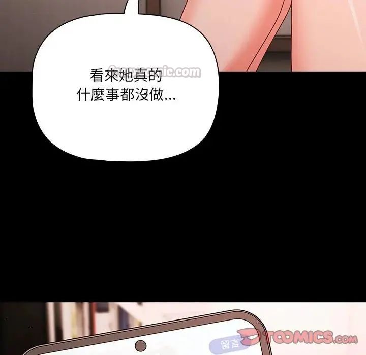 幸福来得太突然第74話