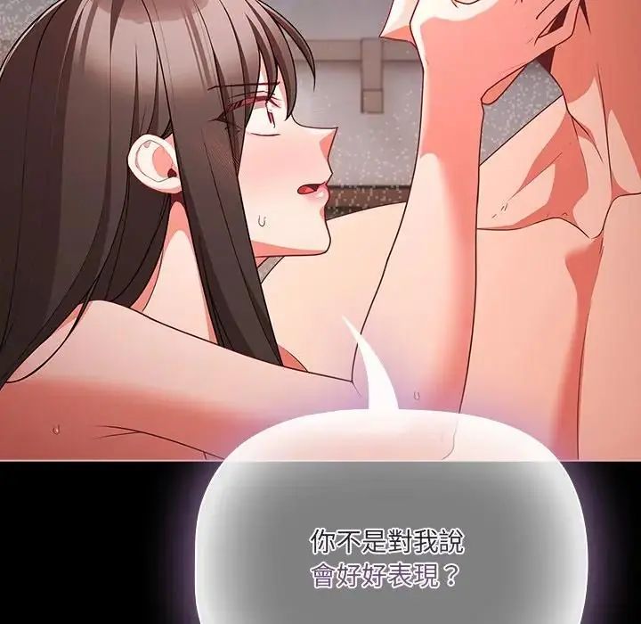 幸福来得太突然第74話
