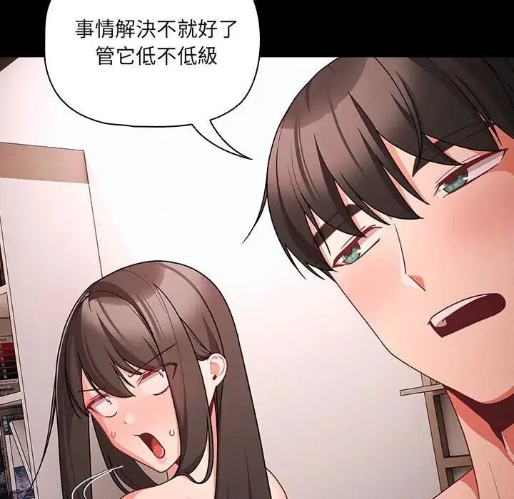 幸福来得太突然第74話