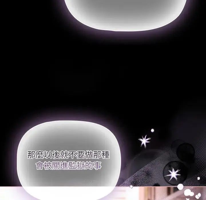 幸福来得太突然第74話