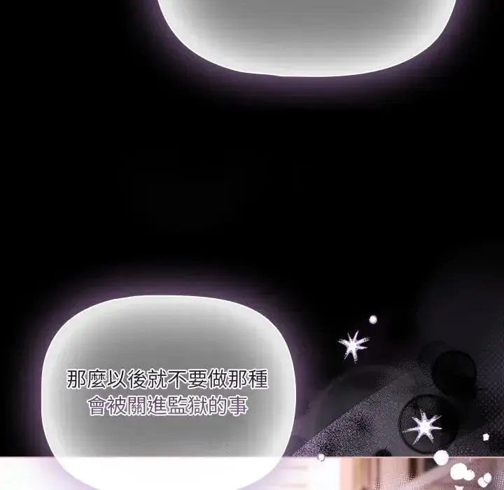 幸福來得太突然第74話