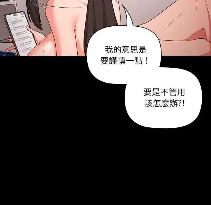 幸福来得太突然第74話