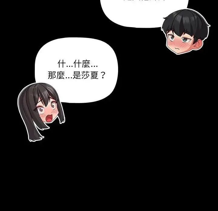 幸福来得太突然第74話