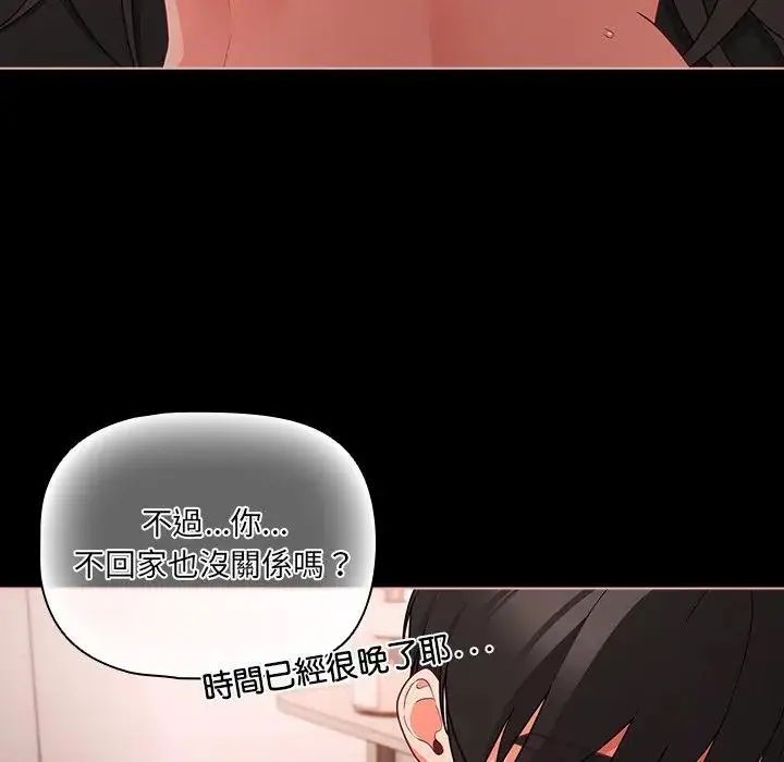 幸福来得太突然第74話