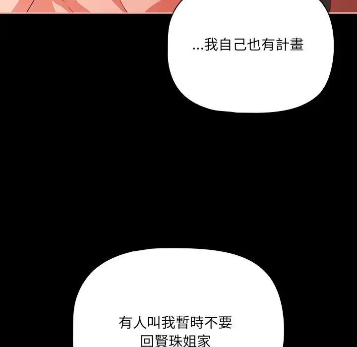 幸福来得太突然第74話
