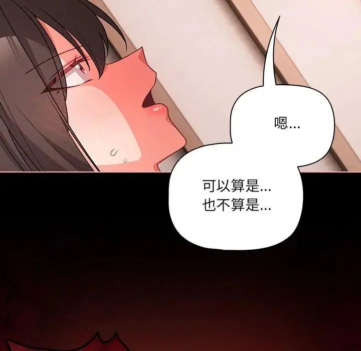 幸福来得太突然第74話