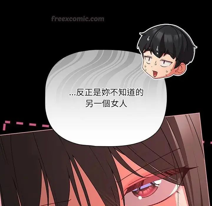 幸福来得太突然第74話