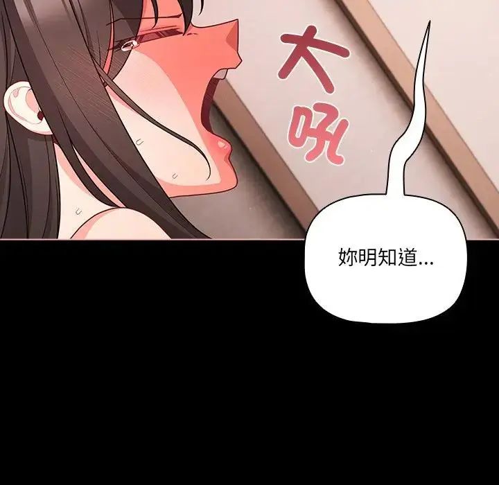 幸福来得太突然第74話
