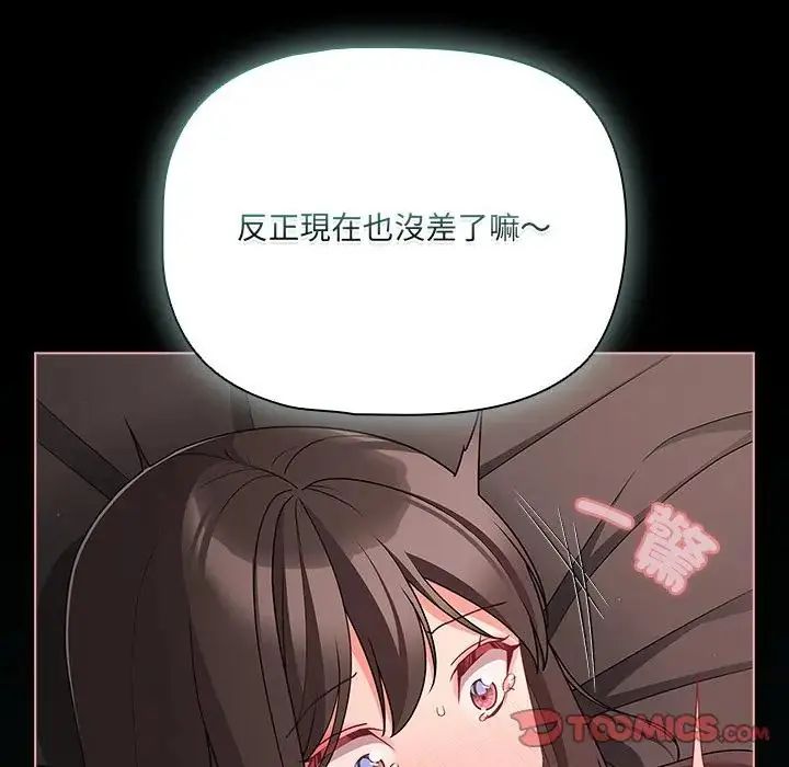 幸福来得太突然第74話