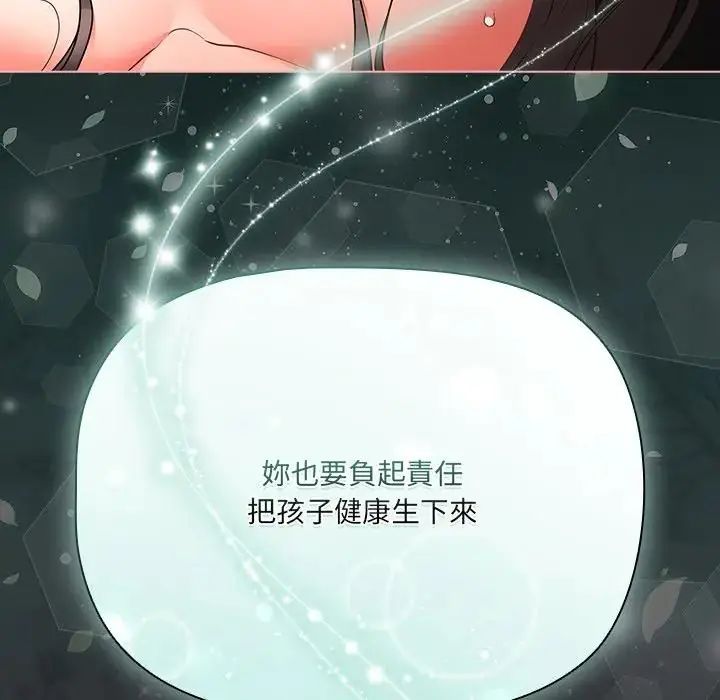 幸福来得太突然第74話
