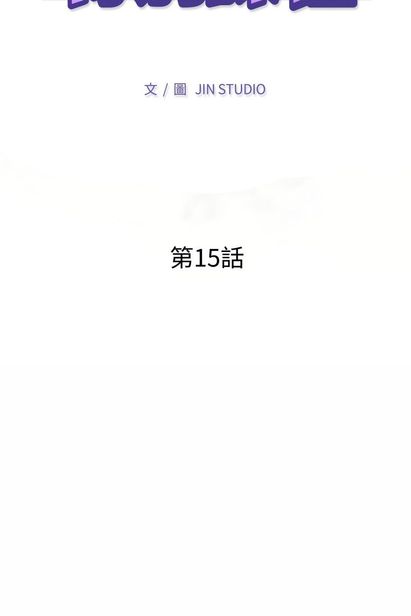 特别课程第15話