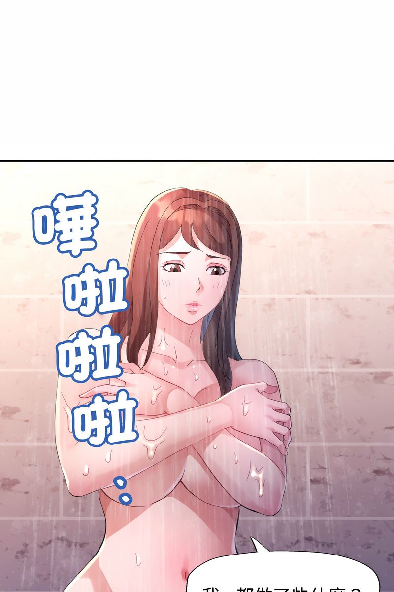 特别课程第15話