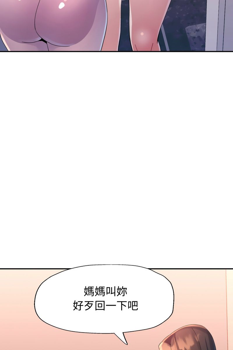 特别课程第15話