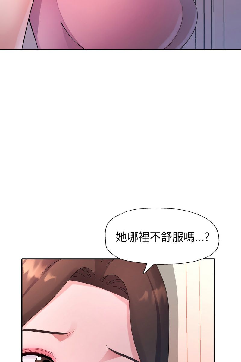 特别课程第15話