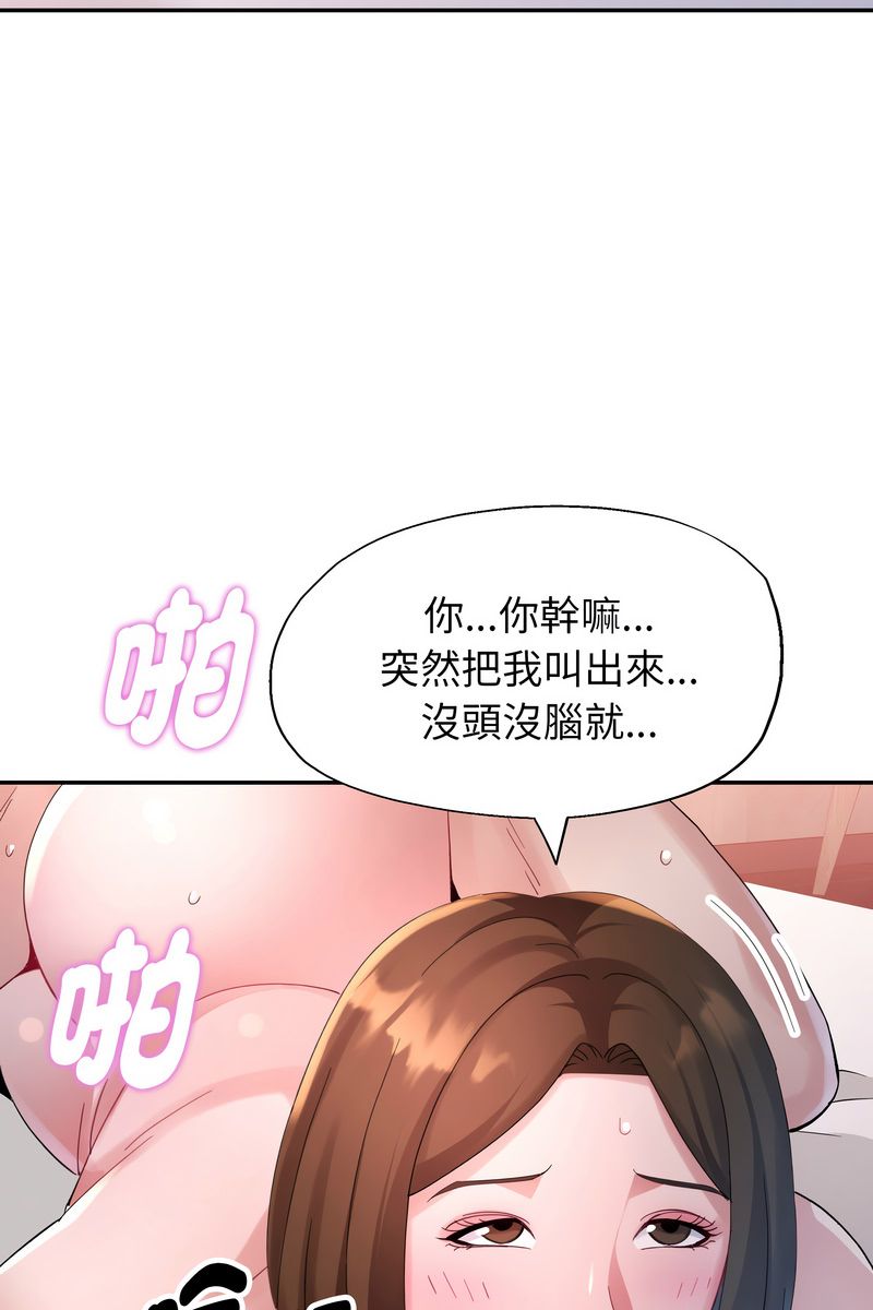 特别课程第15話
