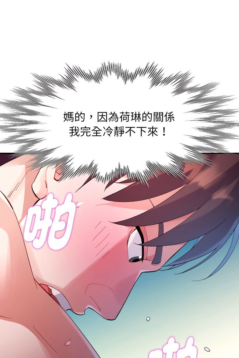 特别课程第15話