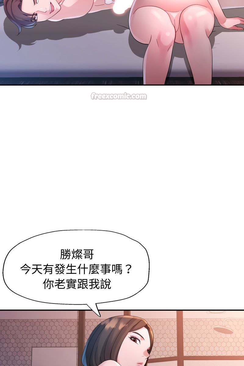 特别课程第15話