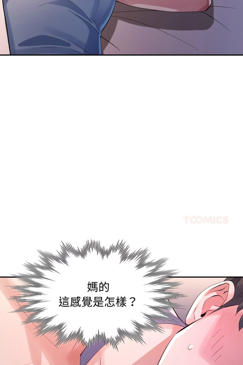 特别课程第15話