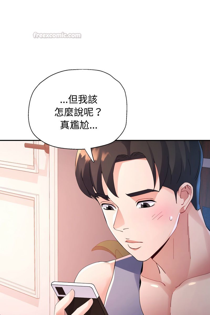 特别课程第15話