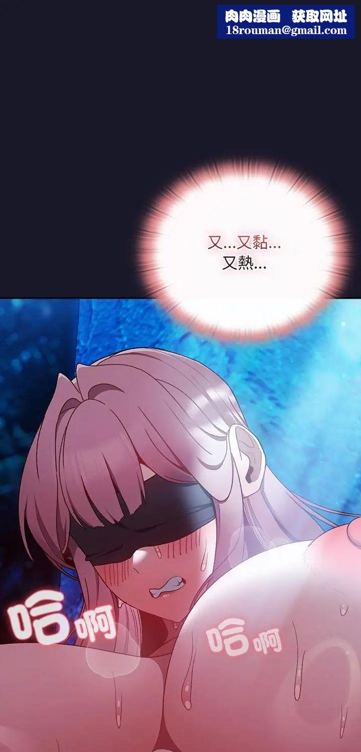 男人稀缺的异世界第36話