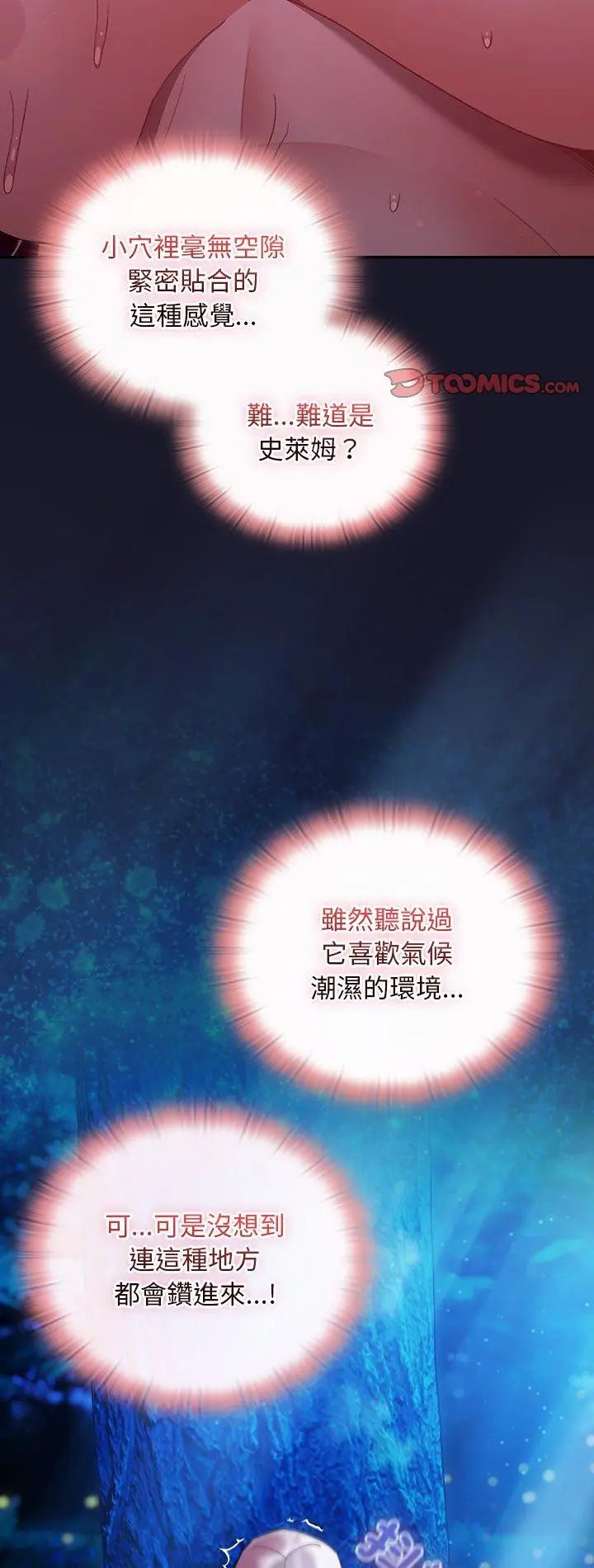 男人稀缺的异世界第36話