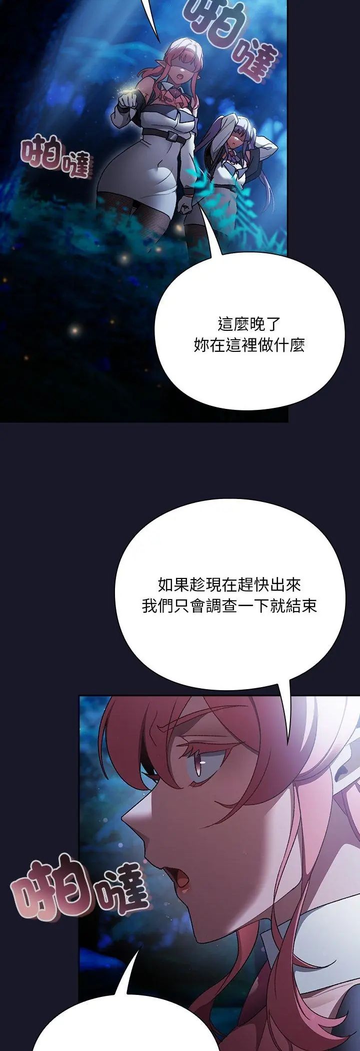 男人稀缺的异世界第36話