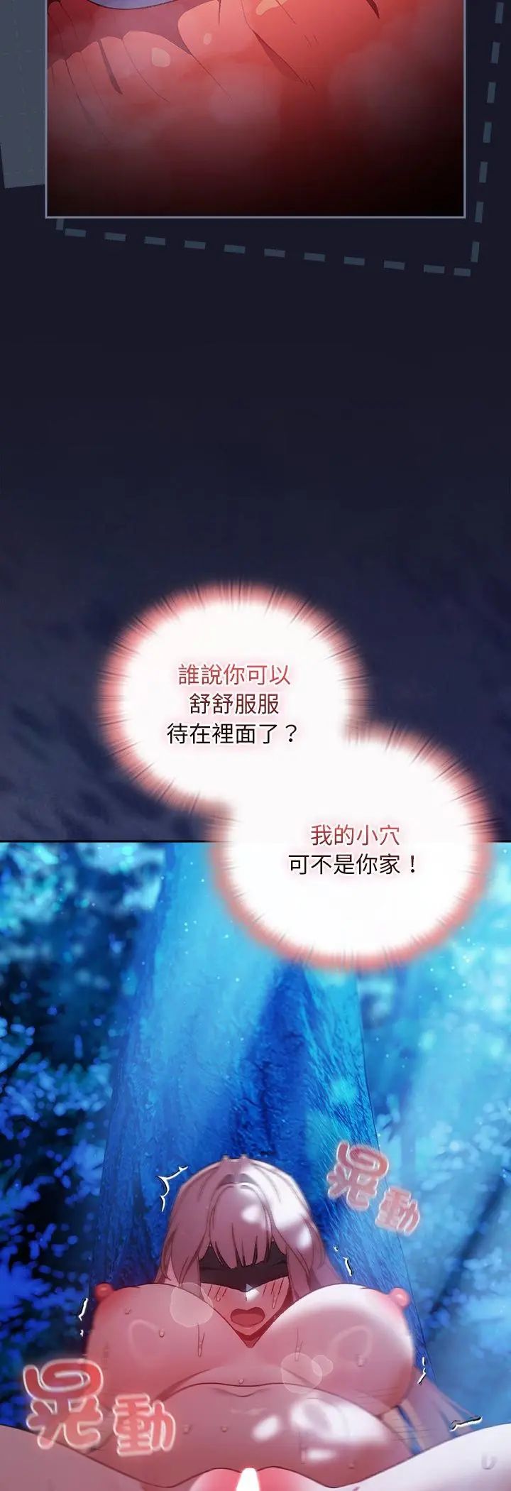 男人稀缺的异世界第36話