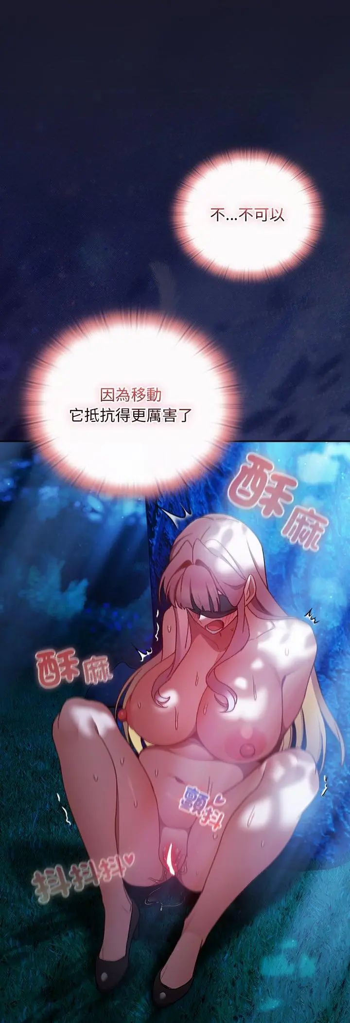 男人稀缺的异世界第36話