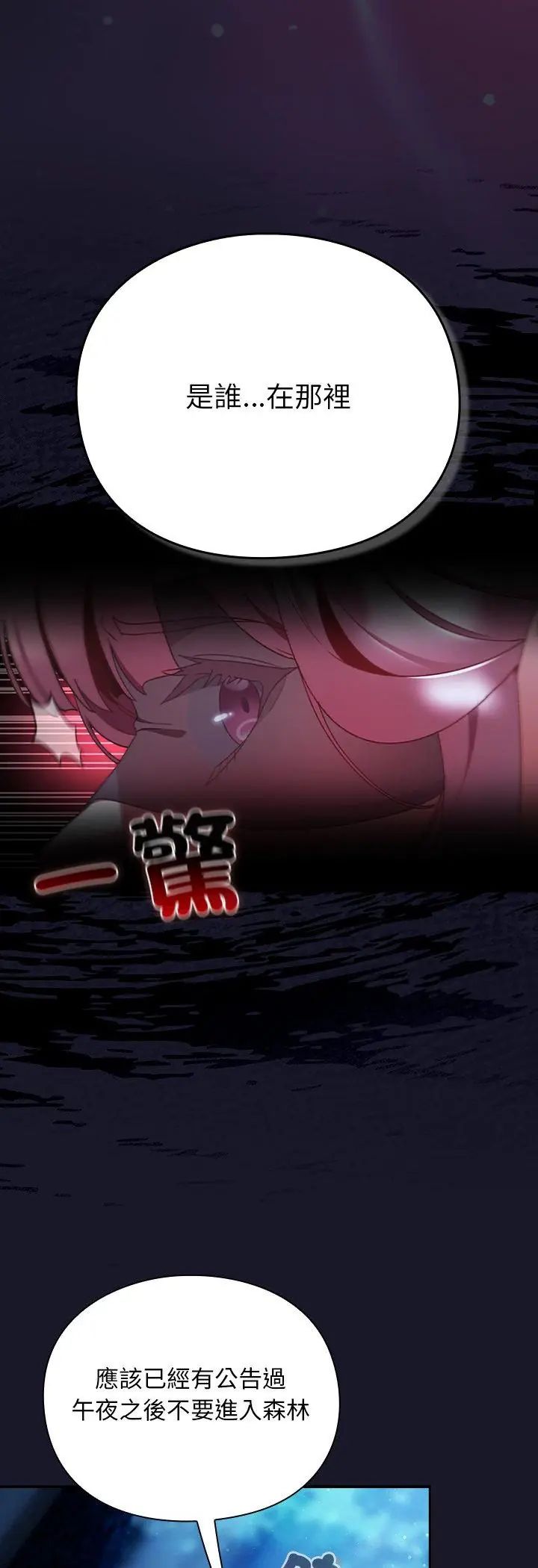 男人稀缺的异世界第36話