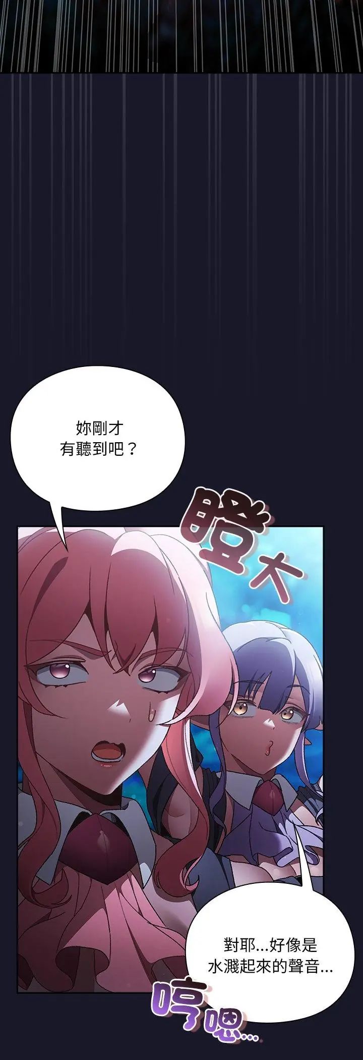 男人稀缺的异世界第36話