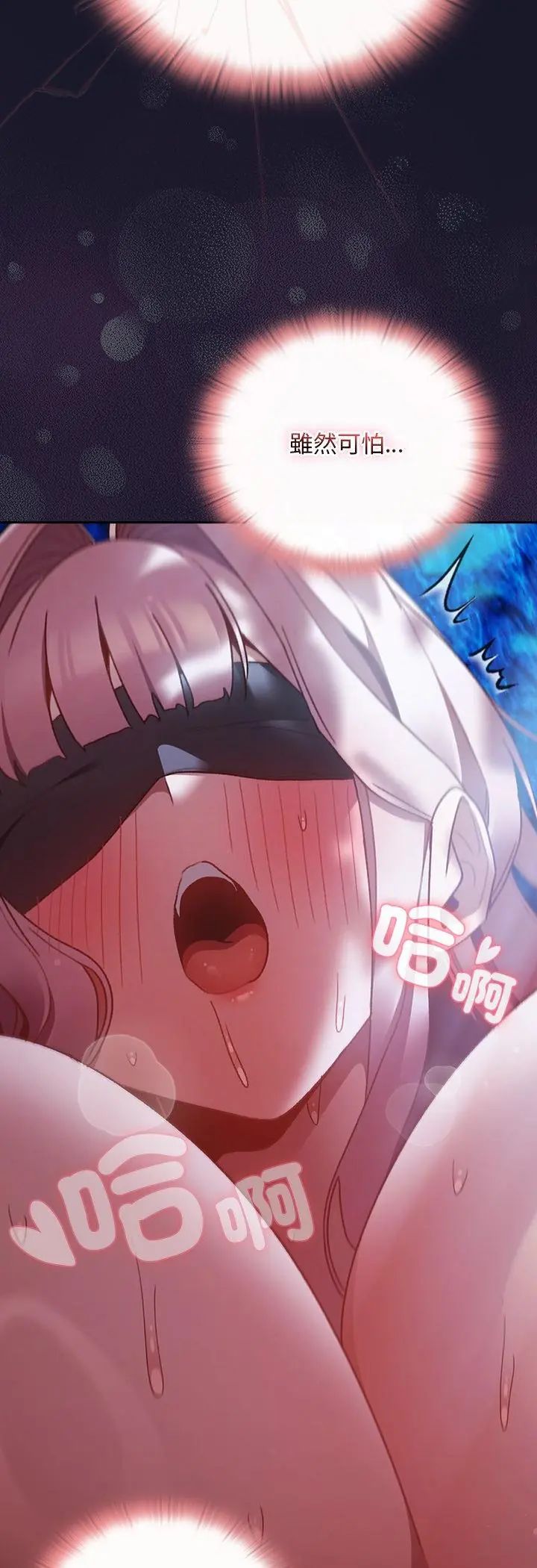 男人稀缺的异世界第36話