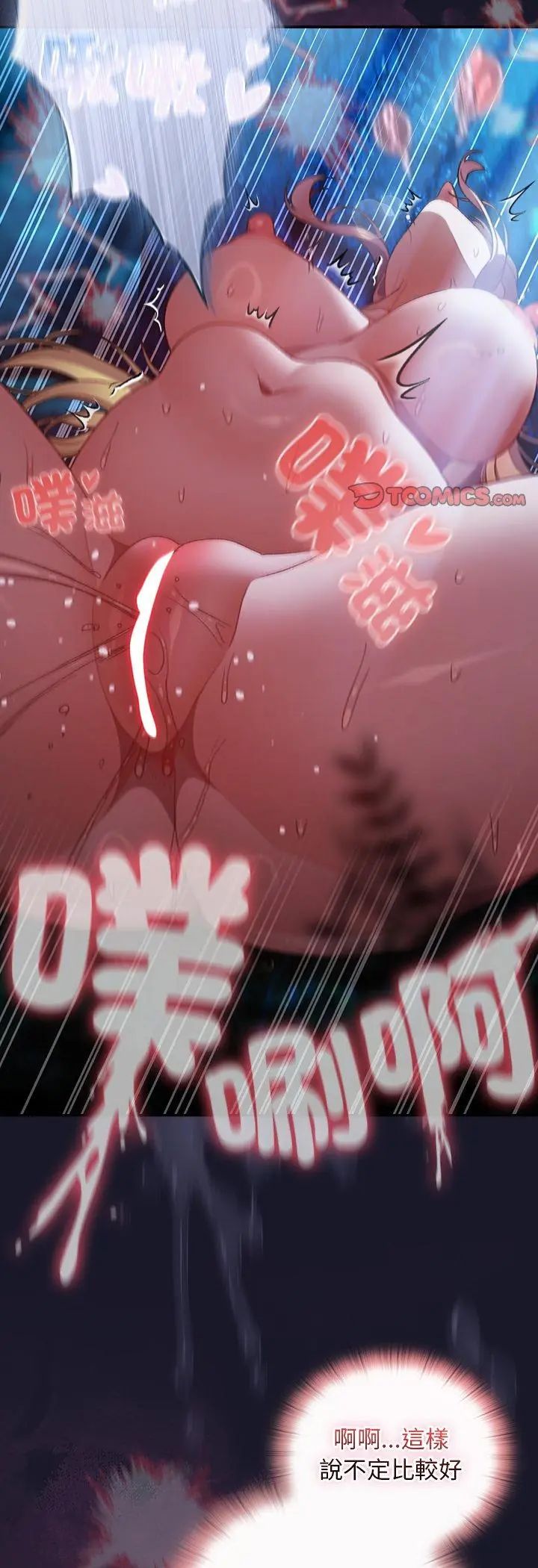 男人稀缺的异世界第36話