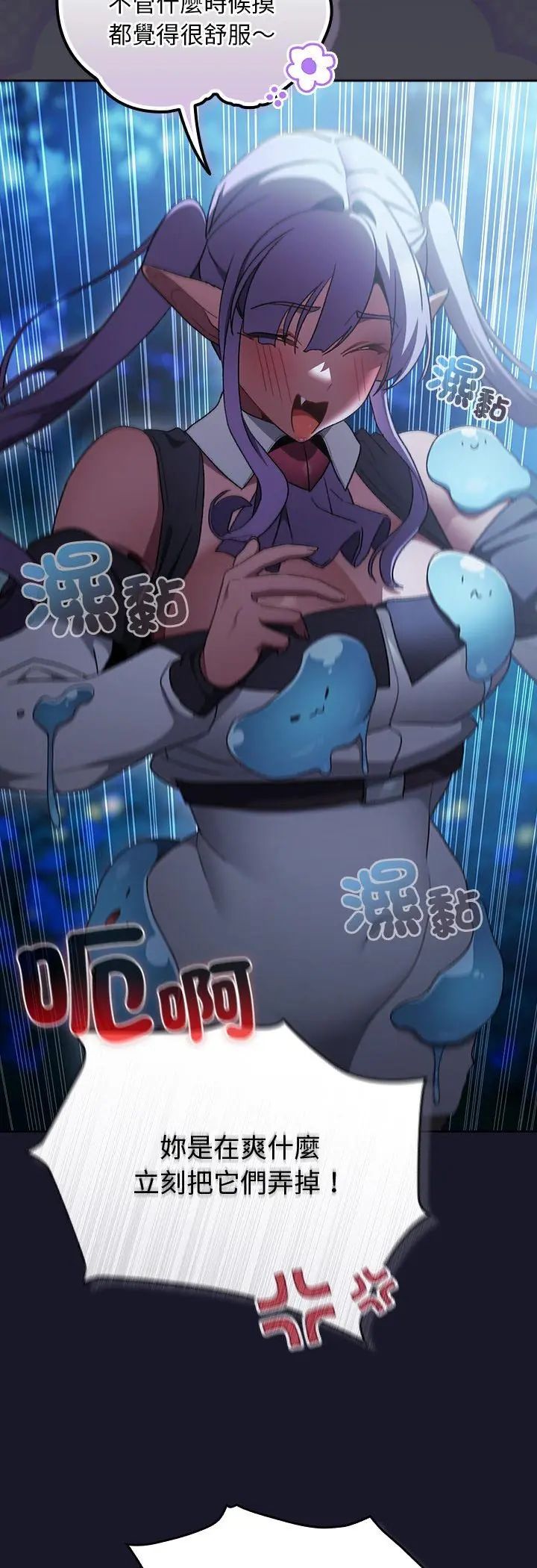 男人稀缺的异世界第36話