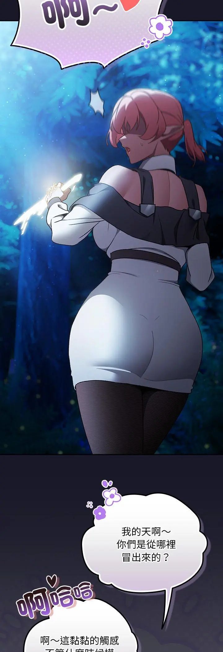 男人稀缺的异世界第36話