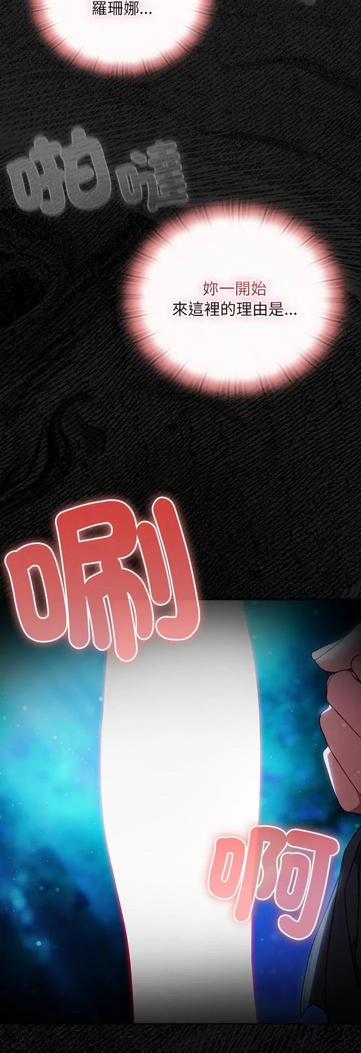 男人稀缺的异世界第36話