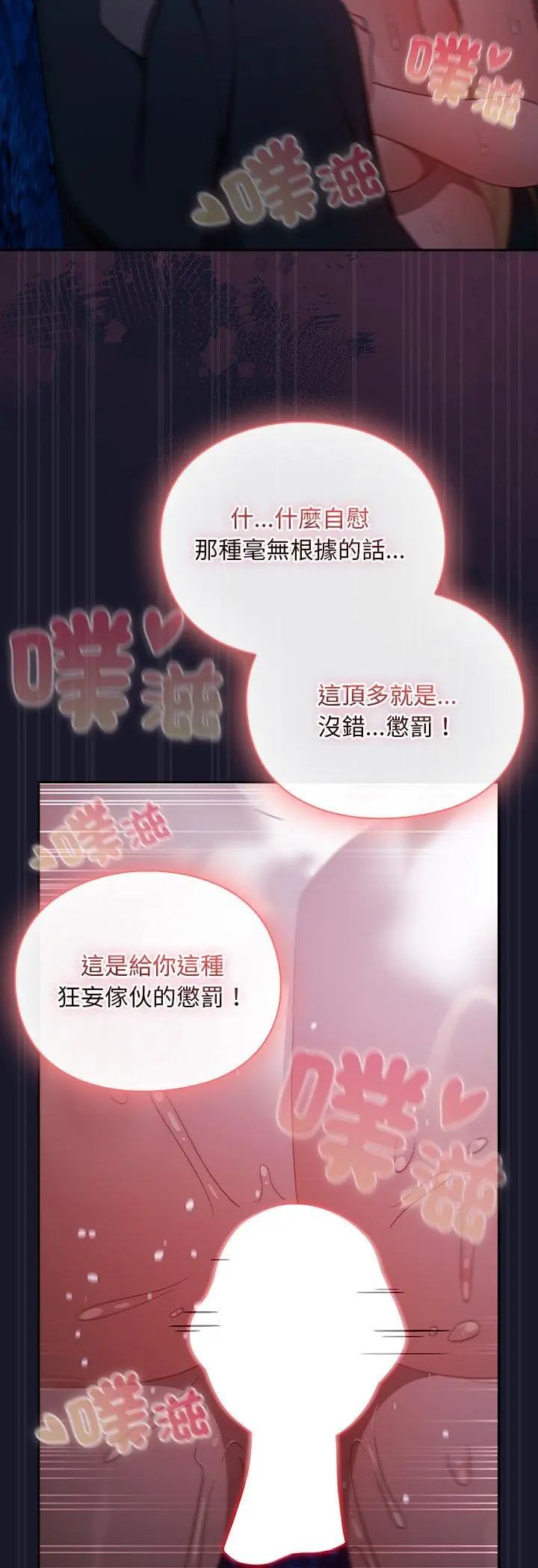 男人稀缺的异世界第36話