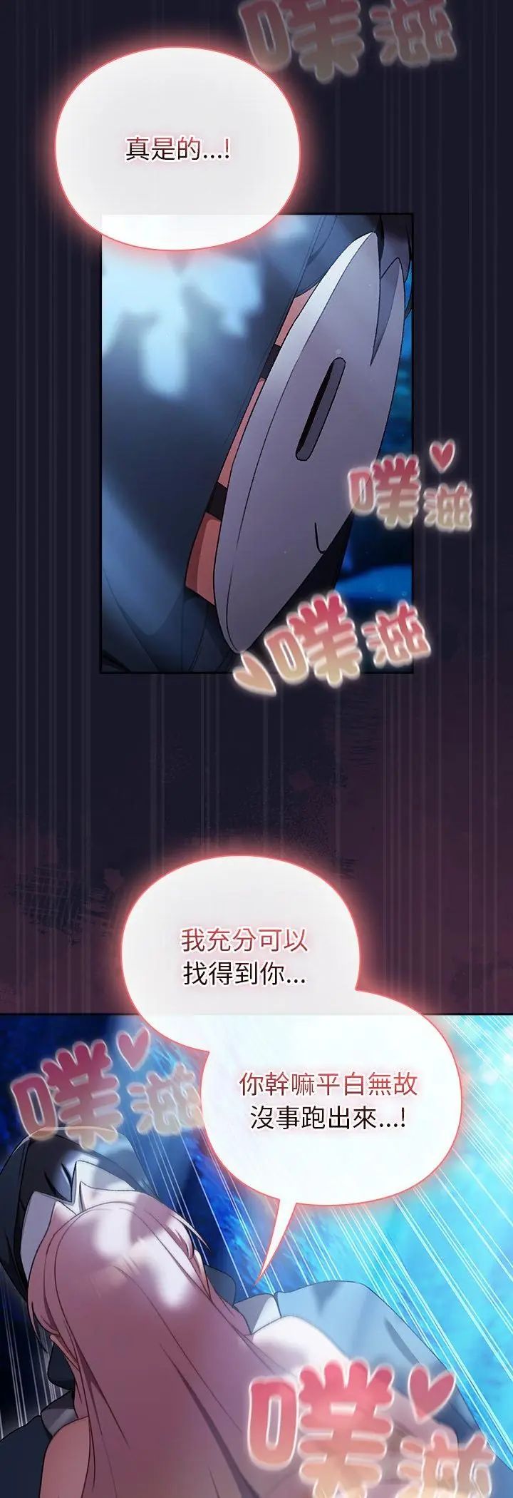 男人稀缺的异世界第36話